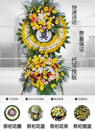 浙江省宁波海曙区石碶街道花圈代送